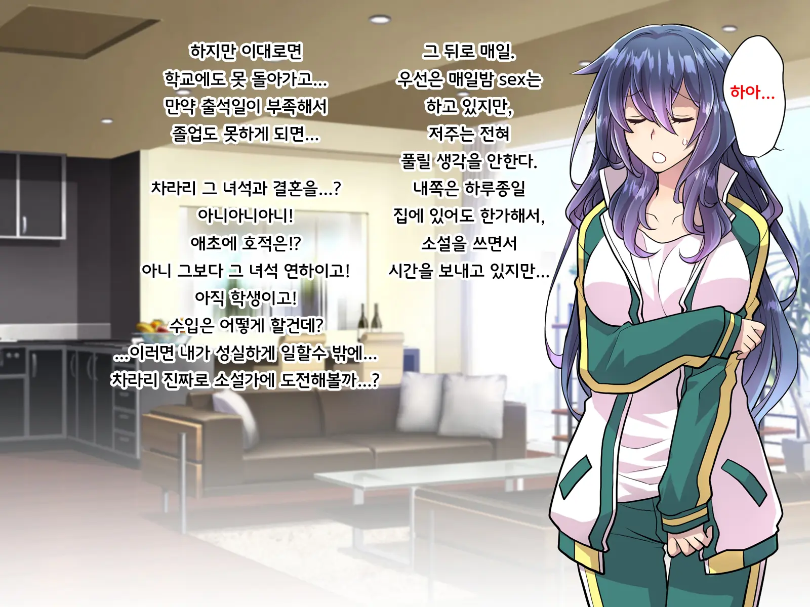 Noroi De Nyotaika Shita Megane De Noppona Ore Ga Namaiki Kouhai To H Suru Koto Ni Natta Koto No Tenmatsu | 저주로 여체화해버린 안경에 키다리인 내가 건방진 후배와 H 해버리게 된 사건의 전말
